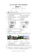 第一学期八年级地理辅差试卷(三)地形 地势 气候
